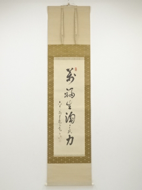 JAPANESE HANGING SCROLL / PRINTED / CALLIGRAPHY